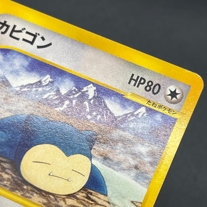 Snorlax 062/088 Mysterious Mountains e 1st Ed Pokemon Card