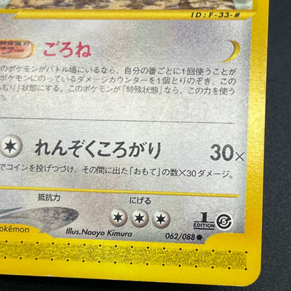Snorlax 062/088 Mysterious Mountains e 1st Ed Pokemon Card