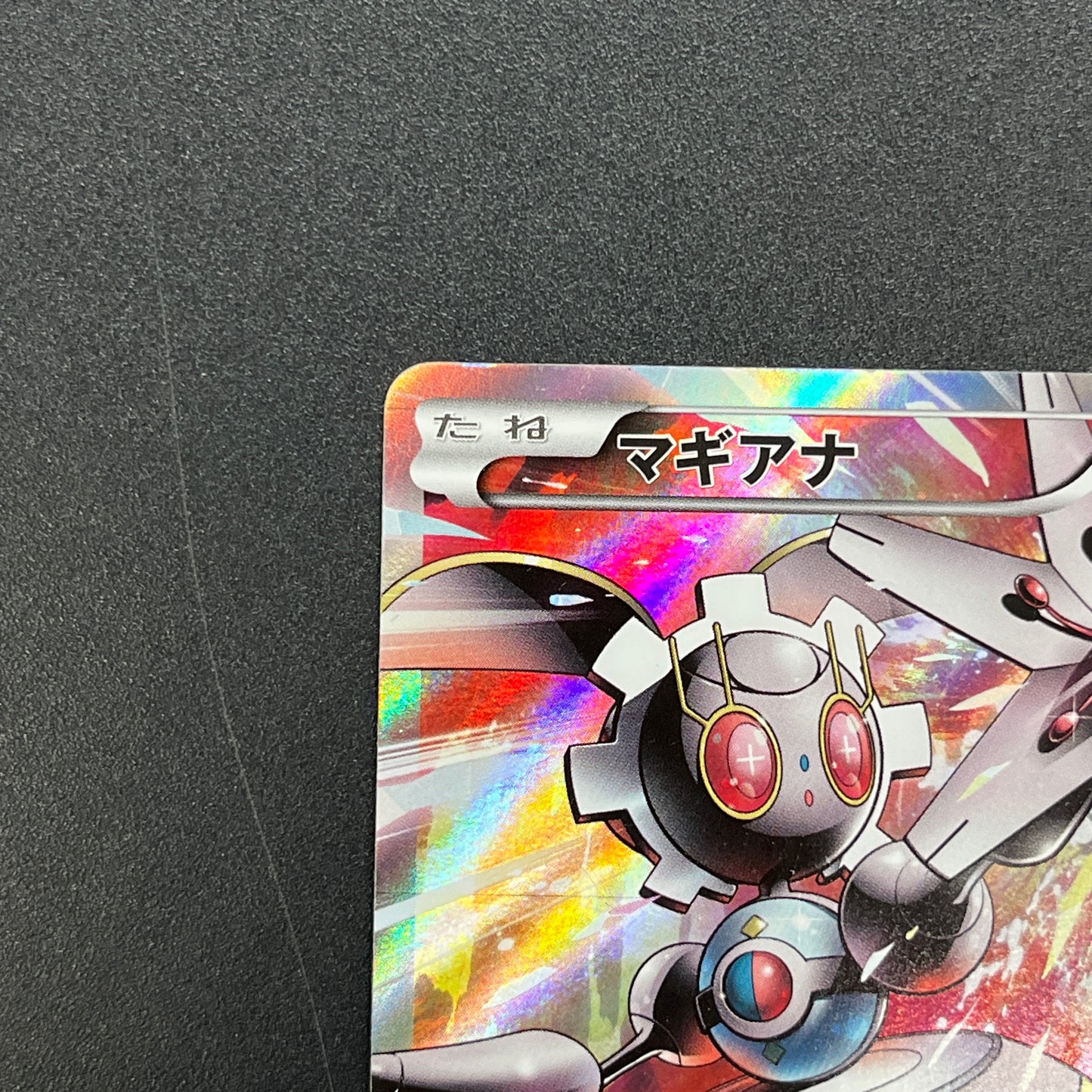 Magearna 268/XY-P Promo Volcanion EX Special Pokémon Card