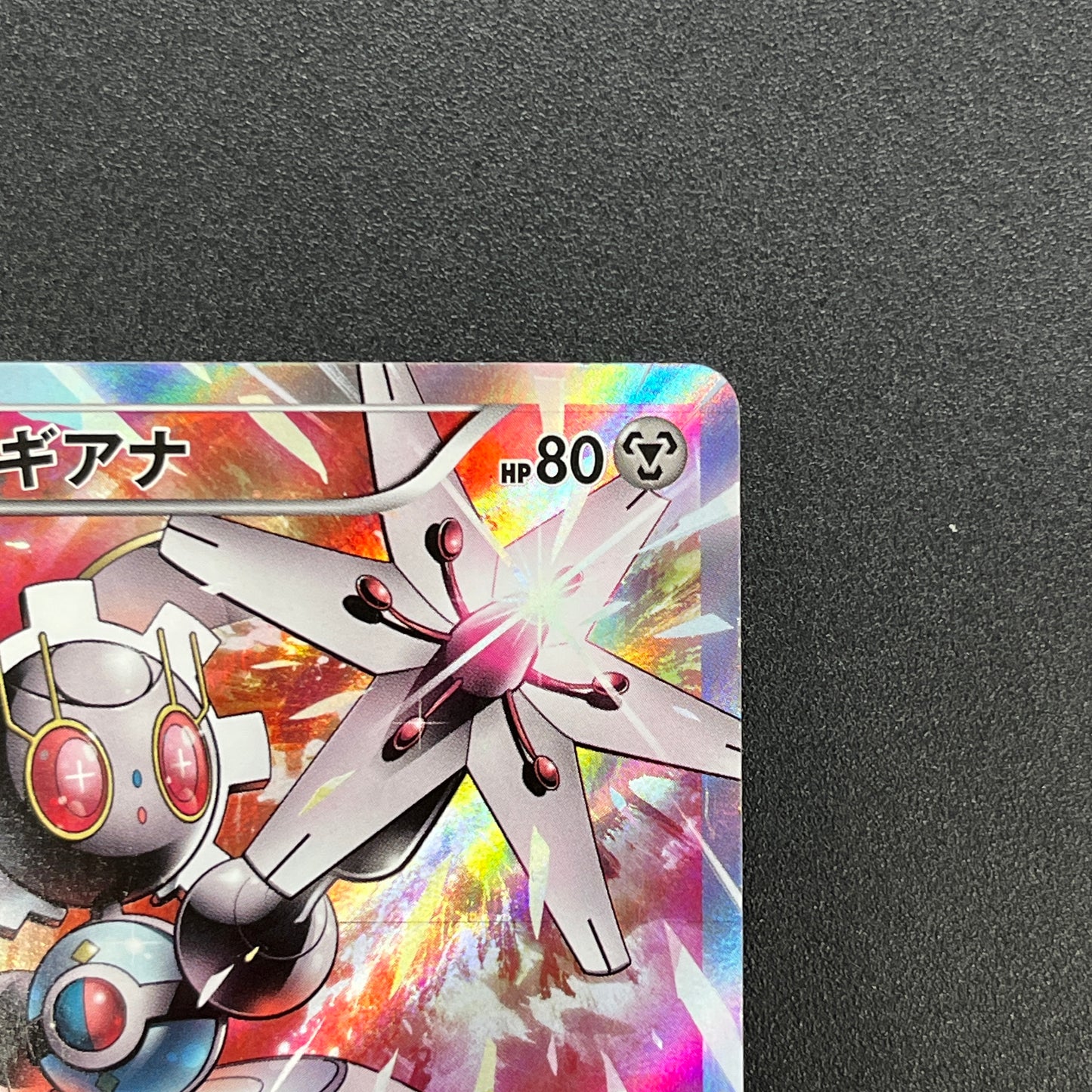 Magearna 268/XY-P Promo Volcanion EX Special Pokémon Card