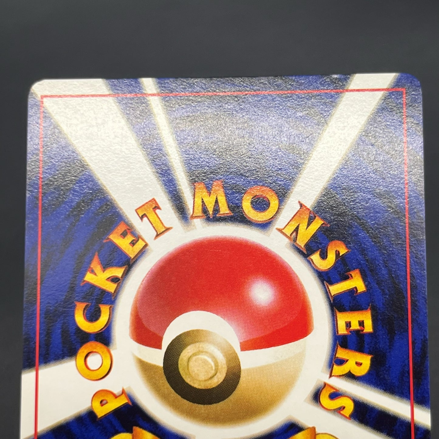 Growlith No. 058 Intro Pack Squirtle Japanese Pokémon Card