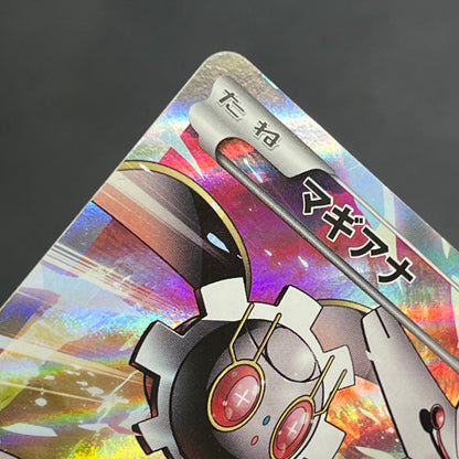 Magearna 268/XY-P Promo Volcanion EX Special Pokémon Card