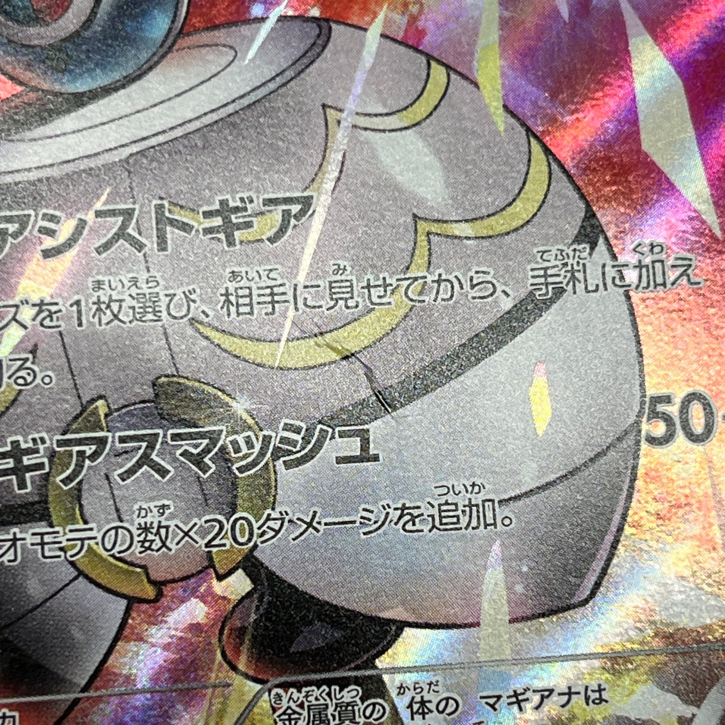 Magearna 268/XY-P Promo Volcanion EX Special Pokémon Card