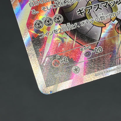 Magearna 268/XY-P Promo Volcanion EX Special Pokémon Card