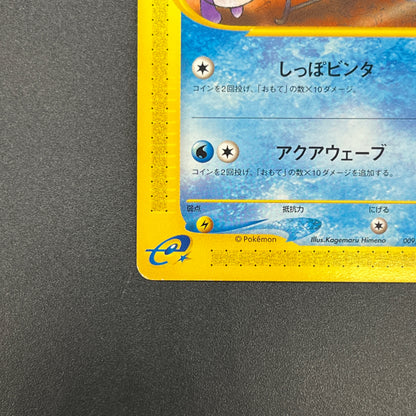 Marill 009/018 McDonald's E series Japanese Pokémon Card
