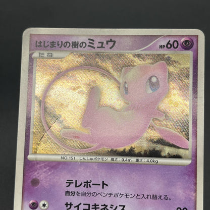 Tree of Beginning's Mew No. 151 10th Movie Promo Card
