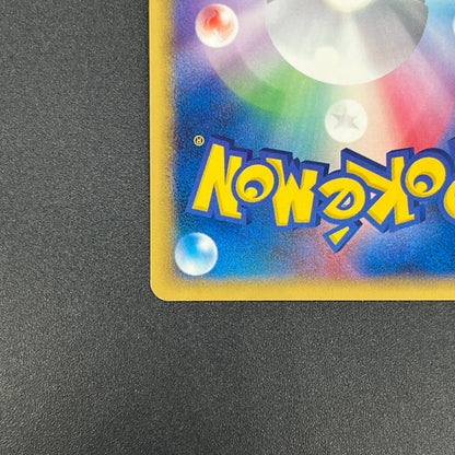 Marill 009/018 McDonald's E series Japanese Pokémon Card