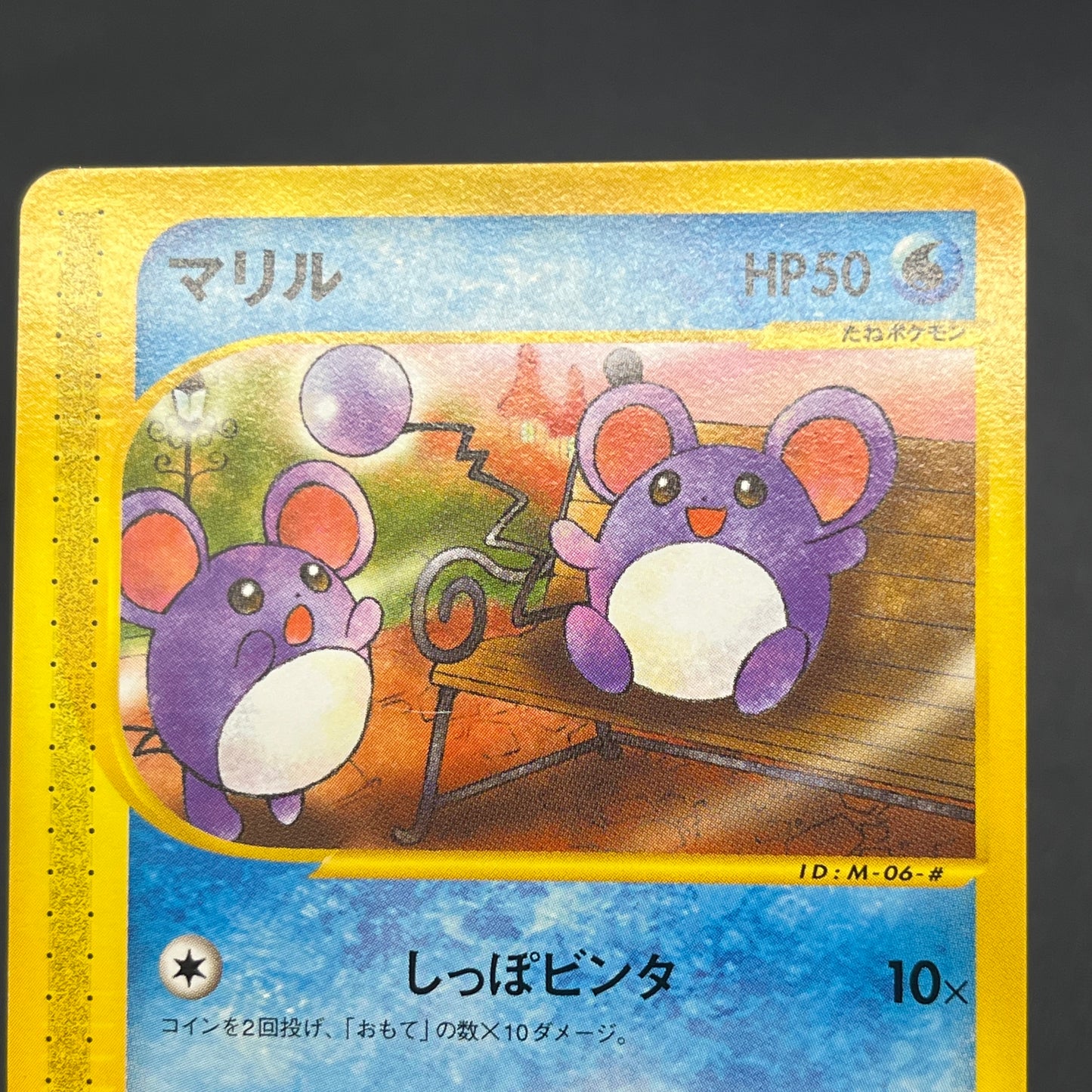 Marill 009/018 McDonald's E series Japanese Pokémon Card