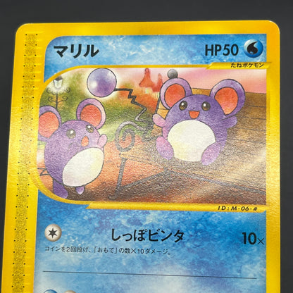 Marill 009/018 McDonald's E series Japanese Pokémon Card
