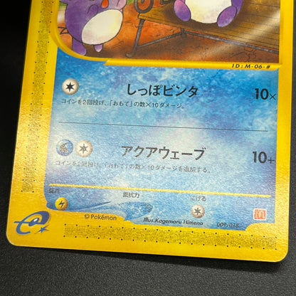 Marill 009/018 McDonald's E series Japanese Pokémon Card