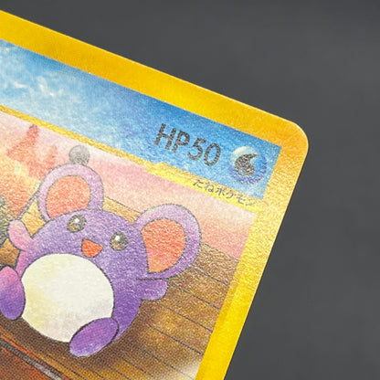Marill 009/018 McDonald's E series Japanese Pokémon Card