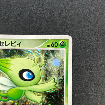 Timeless Celebi Holo 10th Anniversary Promo Pokemon Card