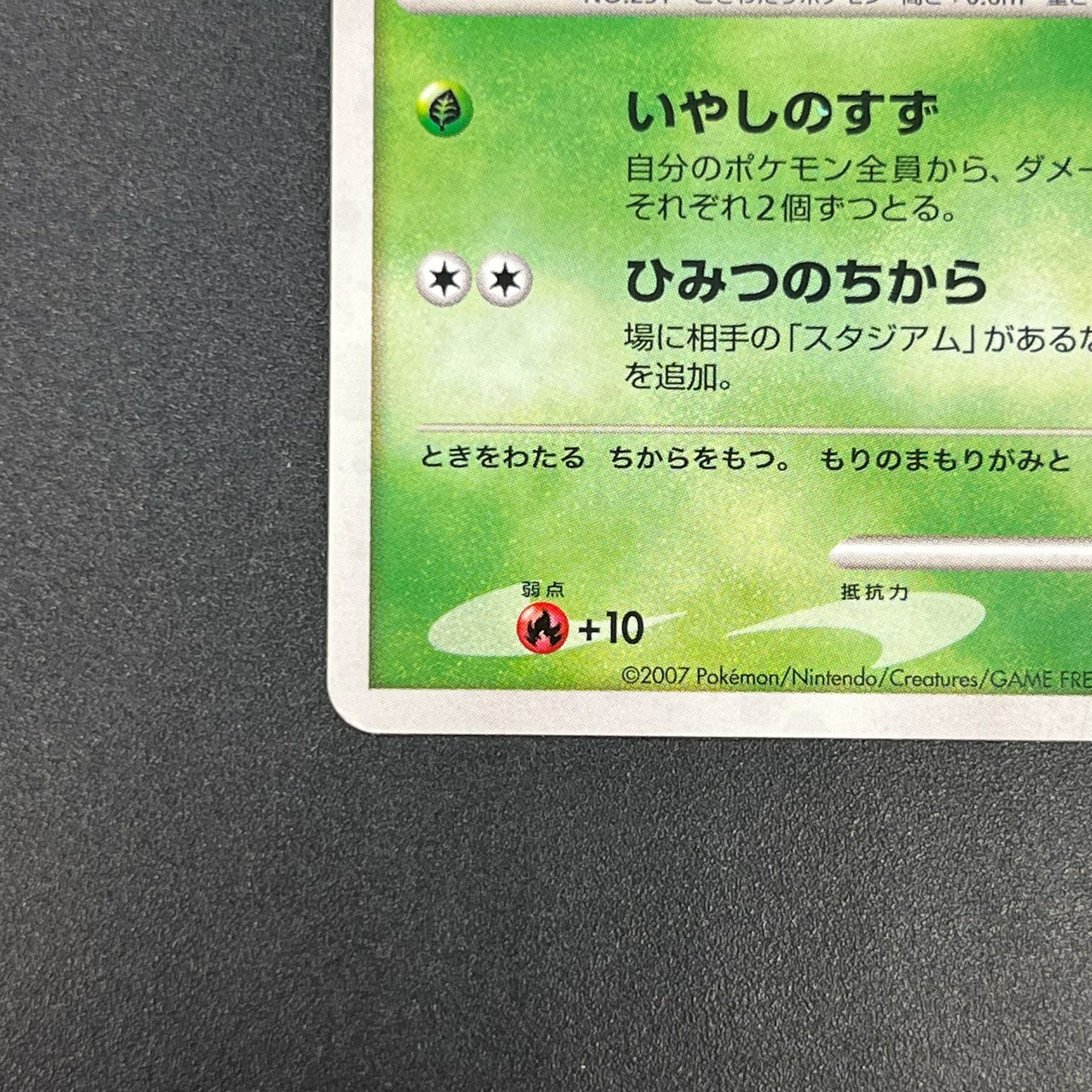 Timeless Celebi Holo 10th Anniversary Promo Pokemon Card