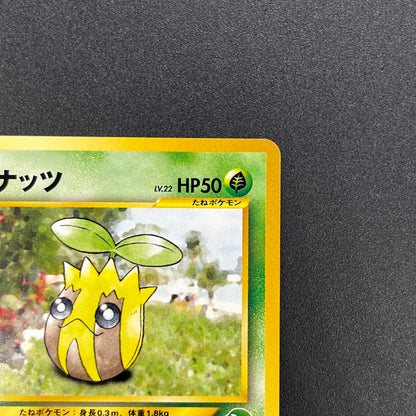 Sunkern 191 Intro Pack Chikorita Half Deck Pokemon Card