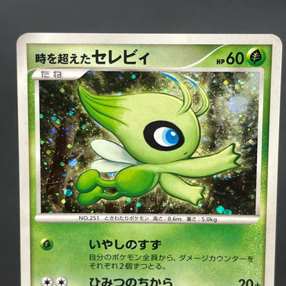 Timeless Celebi Holo 10th Anniversary Promo Pokemon Card