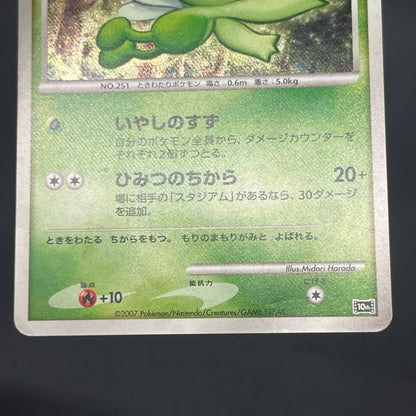 Timeless Celebi Holo 10th Anniversary Promo Pokemon Card