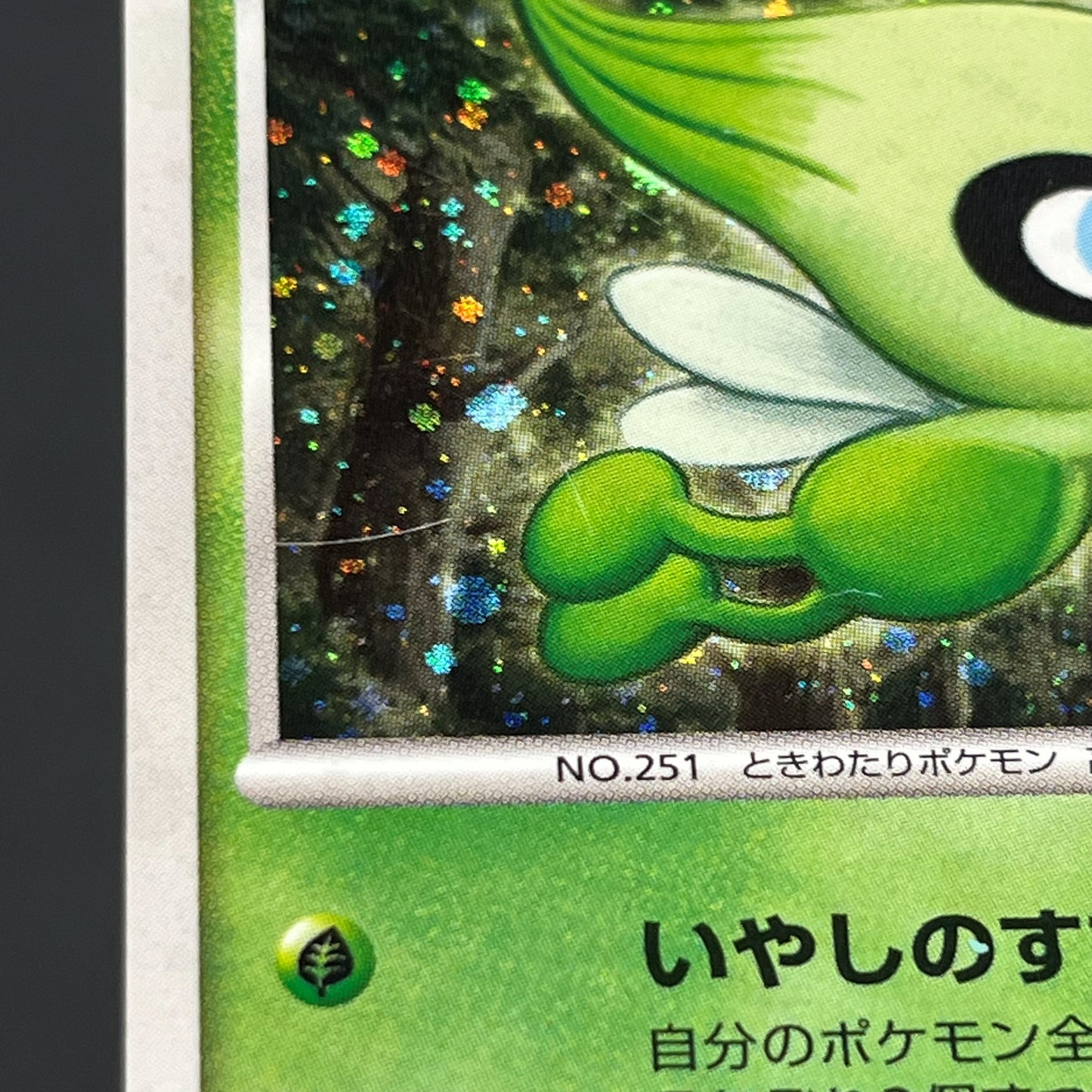 Timeless Celebi Holo 10th Anniversary Promo Pokemon Card