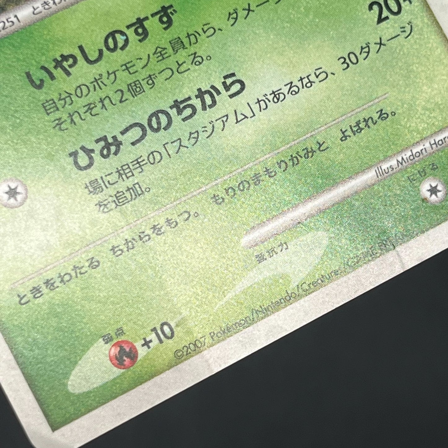 Timeless Celebi Holo 10th Anniversary Promo Pokemon Card