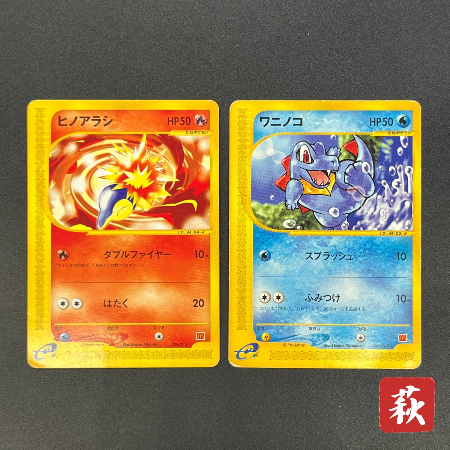 Cyndaquil 006/018 Totodile McDonald's Minimum Pack Card
