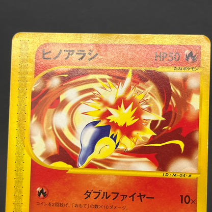 Cyndaquil 006/018 Totodile McDonald's Minimum Pack Card