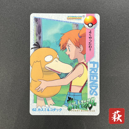 Misty & Psyduck 62 Bandai Carddass Vending Pokemon Card