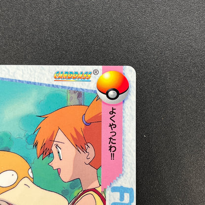 Misty & Psyduck 62 Bandai Carddass Vending Pokemon Card