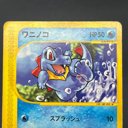 Cyndaquil 006/018 Totodile McDonald's Minimum Pack Card