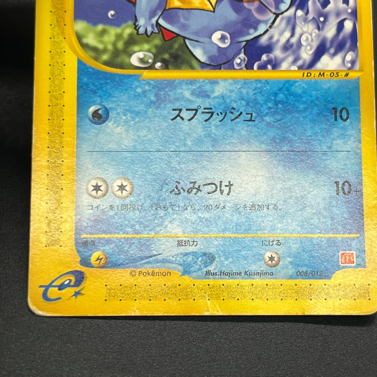Cyndaquil 006/018 Totodile McDonald's Minimum Pack Card