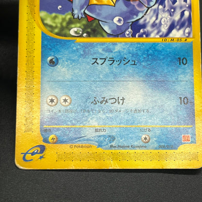 Cyndaquil 006/018 Totodile McDonald's Minimum Pack Card
