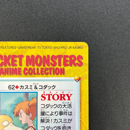 Misty & Psyduck 62 Bandai Carddass Vending Pokemon Card