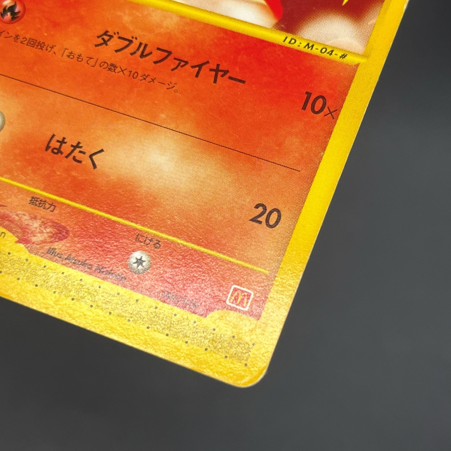 Cyndaquil 006/018 Totodile McDonald's Minimum Pack Card