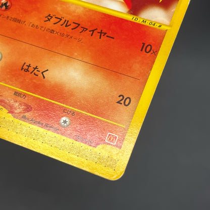 Cyndaquil 006/018 Totodile McDonald's Minimum Pack Card