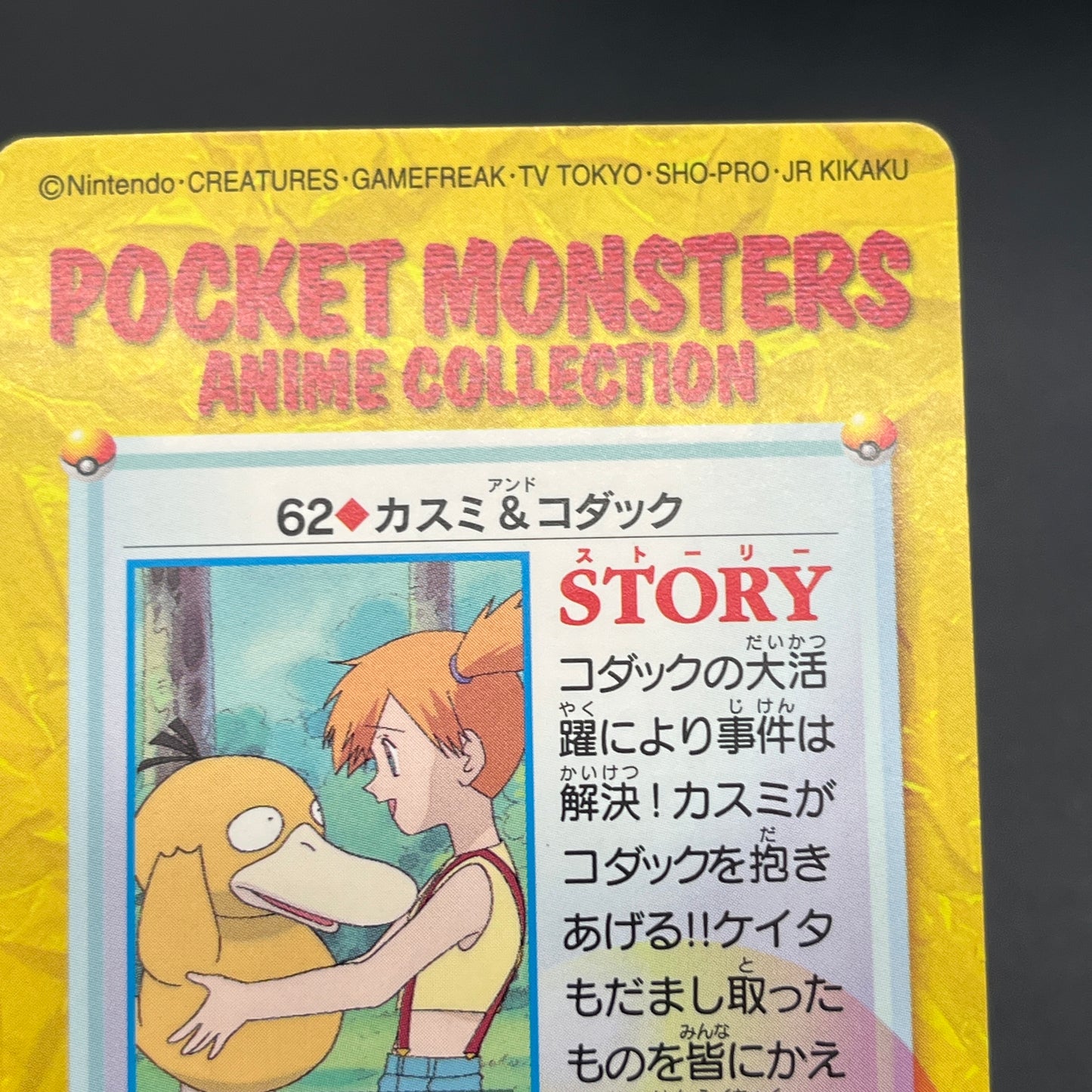 Misty & Psyduck 62 Bandai Carddass Vending Pokemon Card