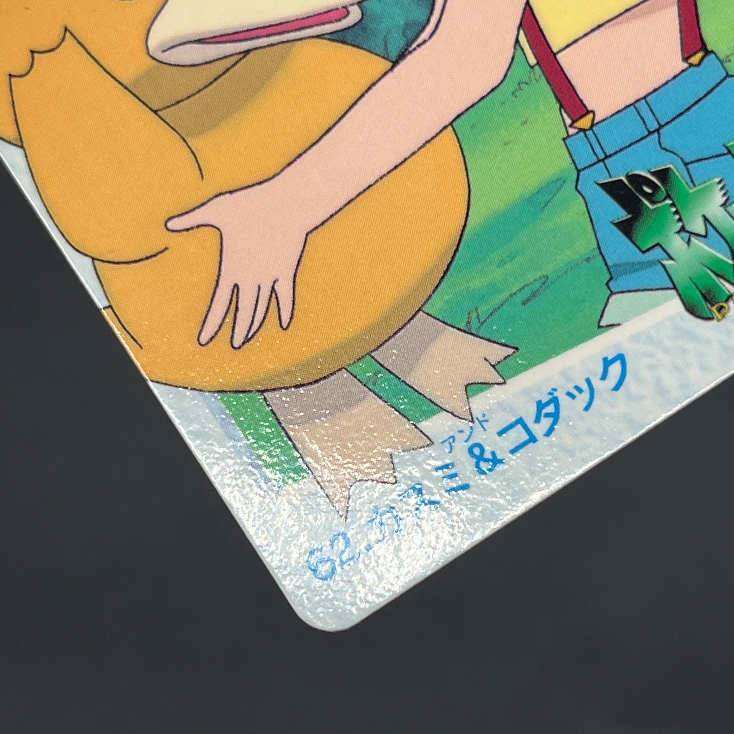 Misty & Psyduck 62 Bandai Carddass Vending Pokemon Card