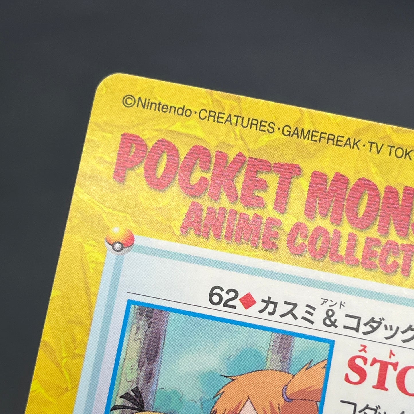 Misty & Psyduck 62 Bandai Carddass Vending Pokemon Card