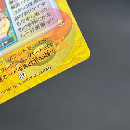 Misty & Psyduck 62 Bandai Carddass Vending Pokemon Card