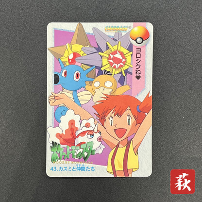 Misty & Friends 43 Bandai Carddass Vending Pokemon Card