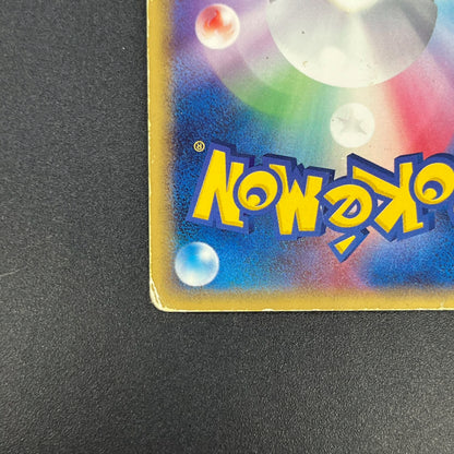 Mew 005/016 Mirages Mew Legend Maker Pokemon Card
