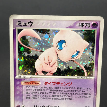 Mew 005/016 Mirages Mew Legend Maker Pokemon Card