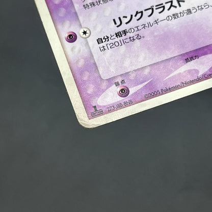 Mew 005/016 Mirages Mew Legend Maker Pokemon Card