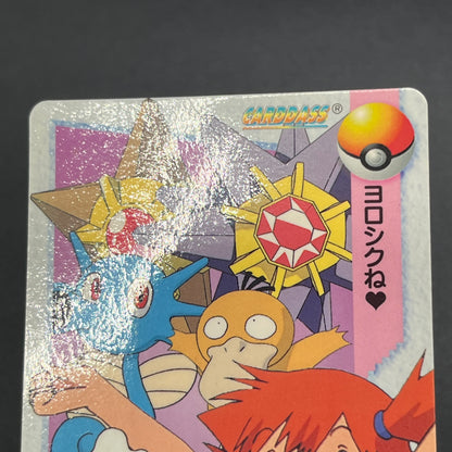 Misty & Friends 43 Bandai Carddass Vending Pokemon Card