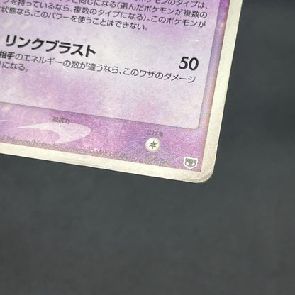 Mew 005/016 Mirages Mew Legend Maker Pokemon Card