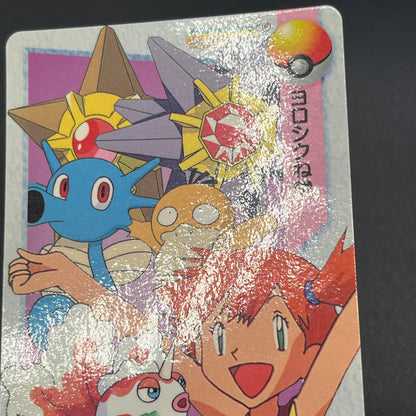 Misty & Friends 43 Bandai Carddass Vending Pokemon Card