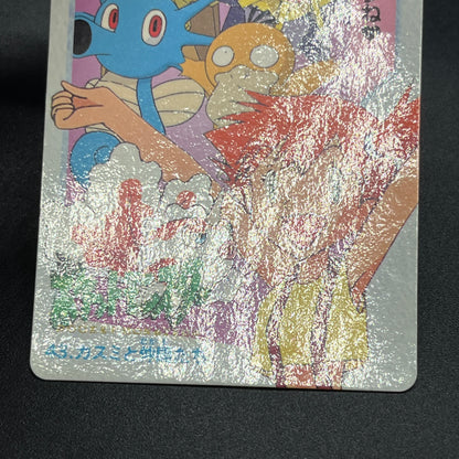 Misty & Friends 43 Bandai Carddass Vending Pokemon Card