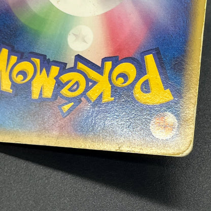 Mew 005/016 Mirages Mew Legend Maker Pokemon Card