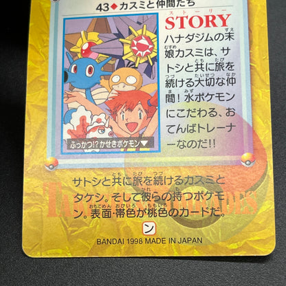 Misty & Friends 43 Bandai Carddass Vending Pokemon Card
