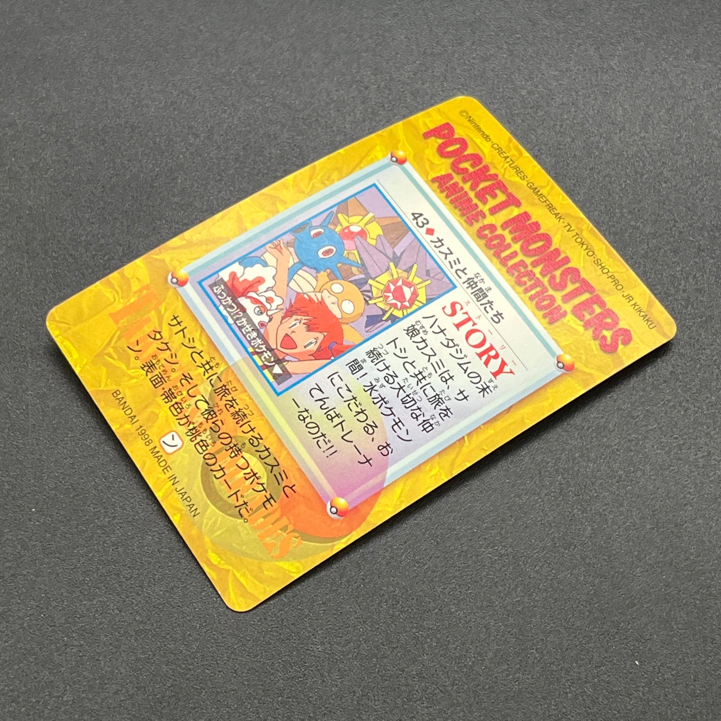 Misty & Friends 43 Bandai Carddass Vending Pokemon Card