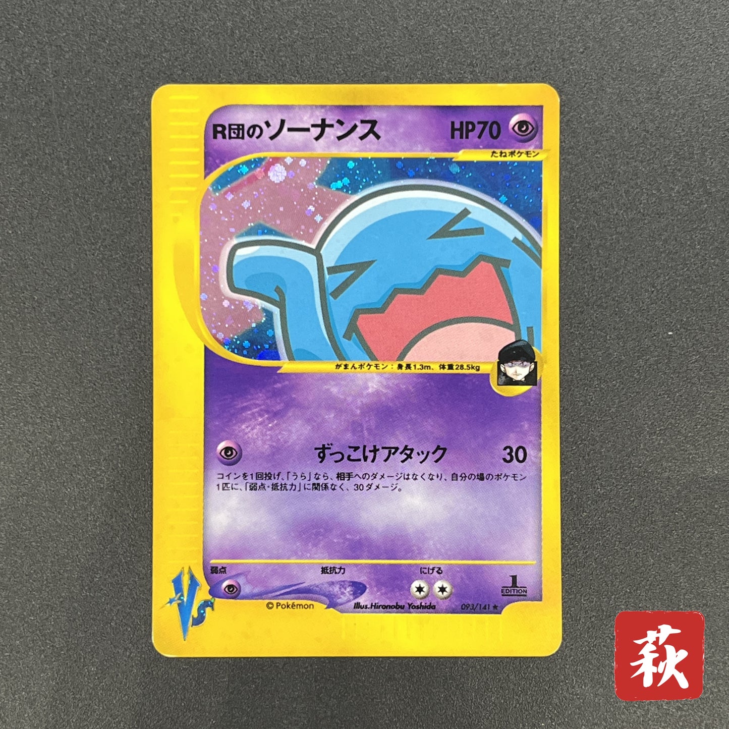 Team Rocket's Wobbuffet VS series 093/141 Pokémon Card