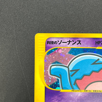 Team Rocket's Wobbuffet VS series 093/141 Pokémon Card