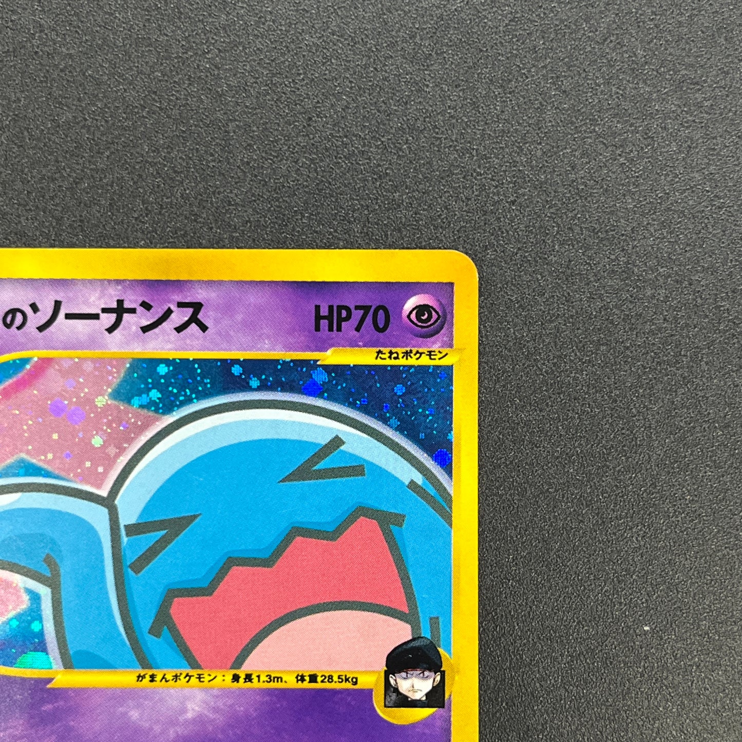 Team Rocket's Wobbuffet VS series 093/141 Pokémon Card